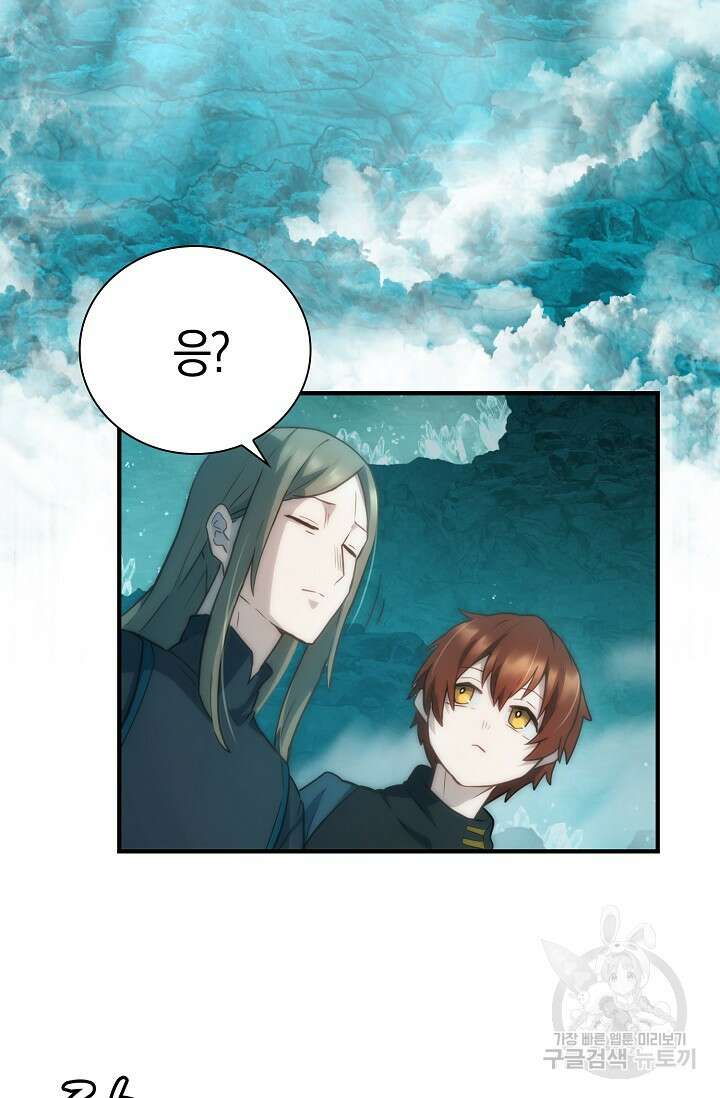 마왕 어플로 S급 헌터가 되었습니다 28화 64