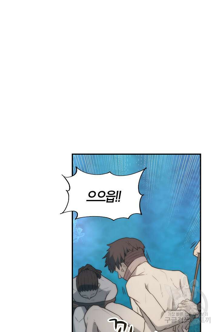 마왕 어플로 S급 헌터가 되었습니다 28화 69