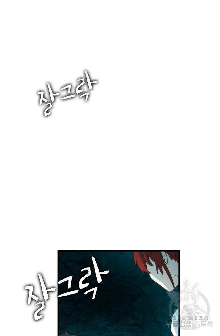 마왕 어플로 S급 헌터가 되었습니다 28화 85
