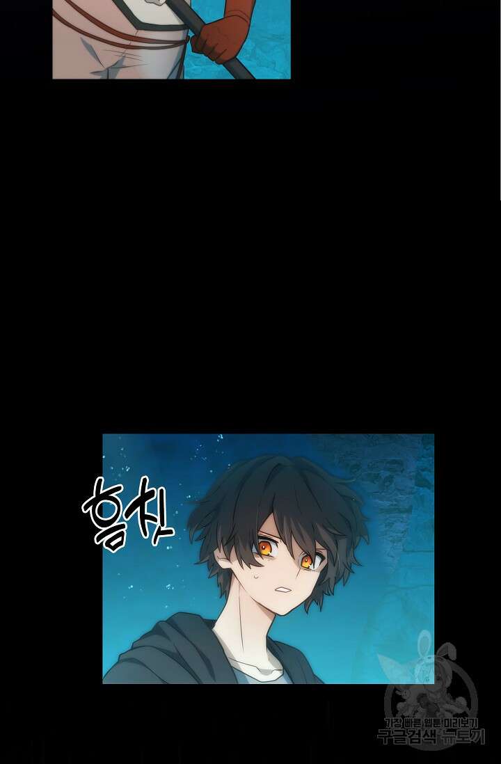 마왕 어플로 S급 헌터가 되었습니다 28화 91