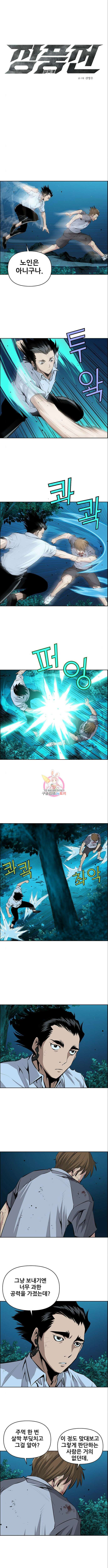 장풍전 99화 1