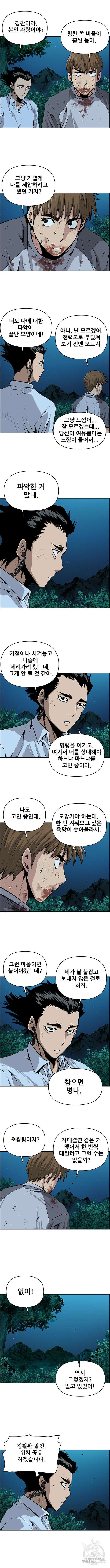 장풍전 99화 2