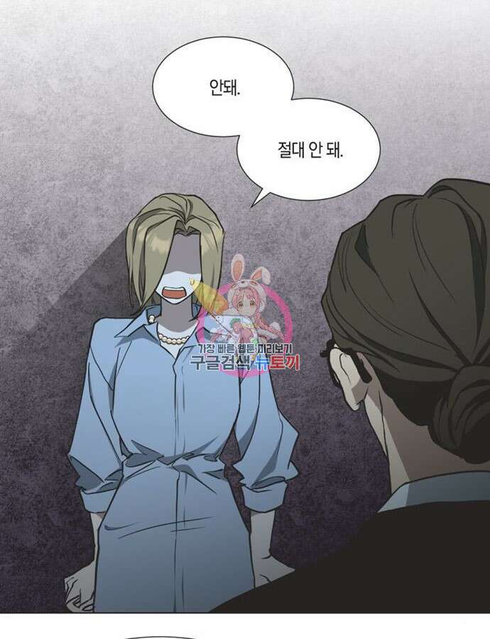 불완전 신데렐라물 3화 1
