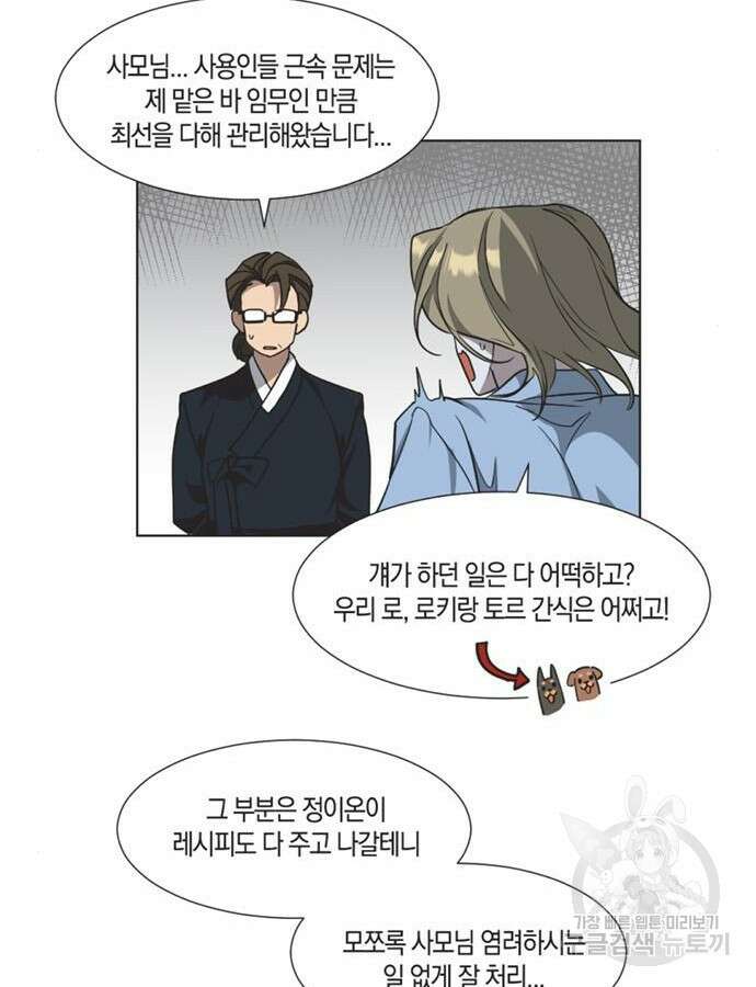 불완전 신데렐라물 3화 2