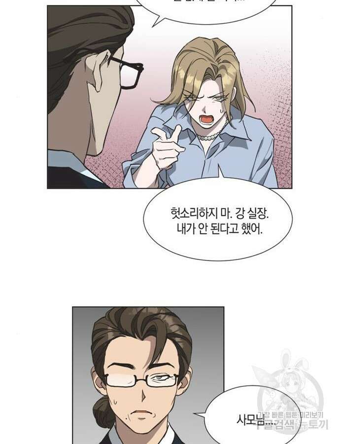 불완전 신데렐라물 3화 3