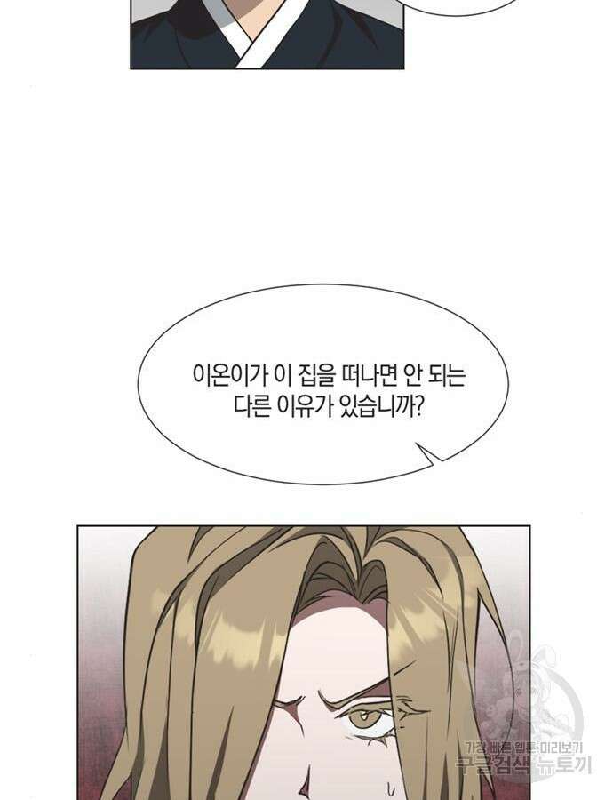 불완전 신데렐라물 3화 4