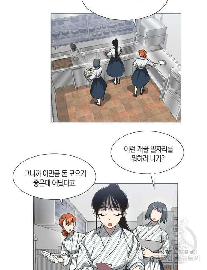 불완전 신데렐라물 3화 8