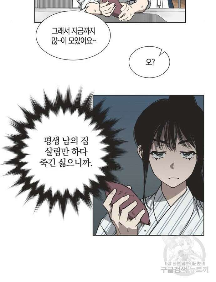 불완전 신데렐라물 3화 9