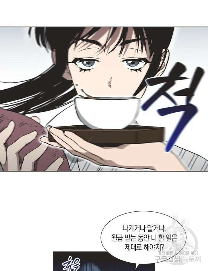불완전 신데렐라물 3화 10