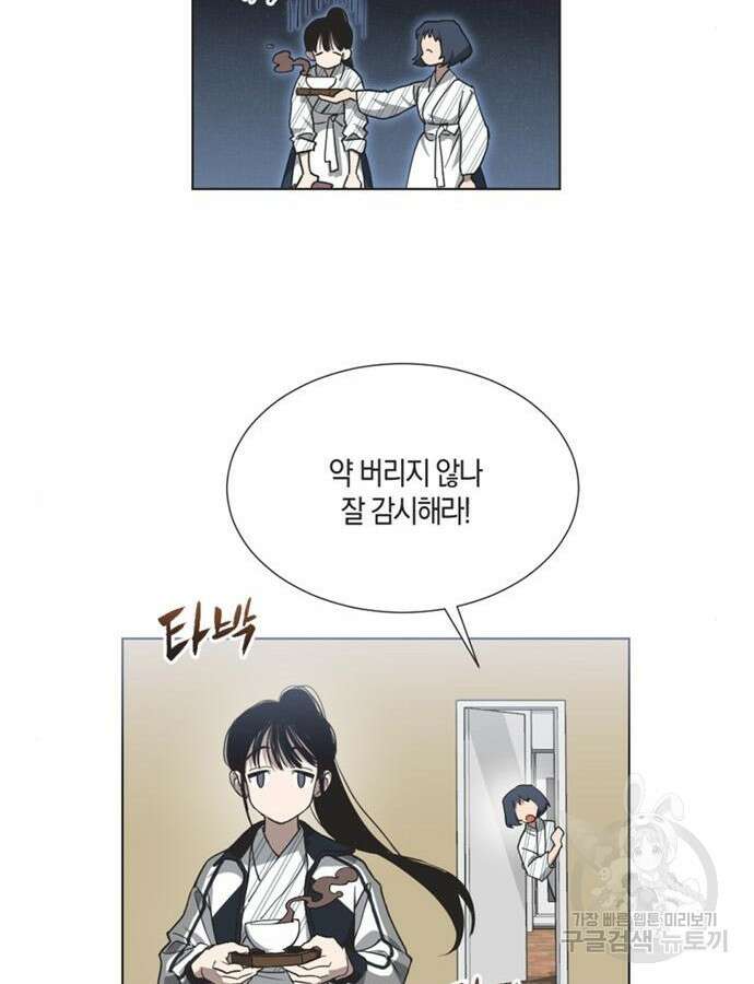 불완전 신데렐라물 3화 11