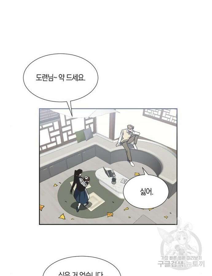 불완전 신데렐라물 3화 15