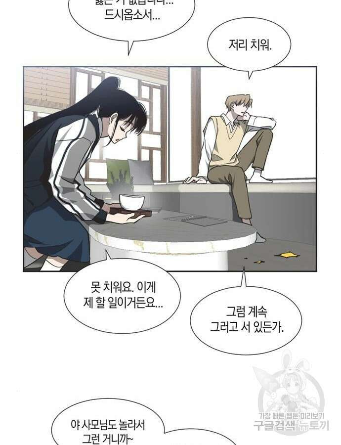 불완전 신데렐라물 3화 16