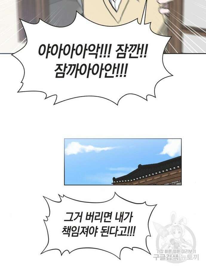 불완전 신데렐라물 3화 18
