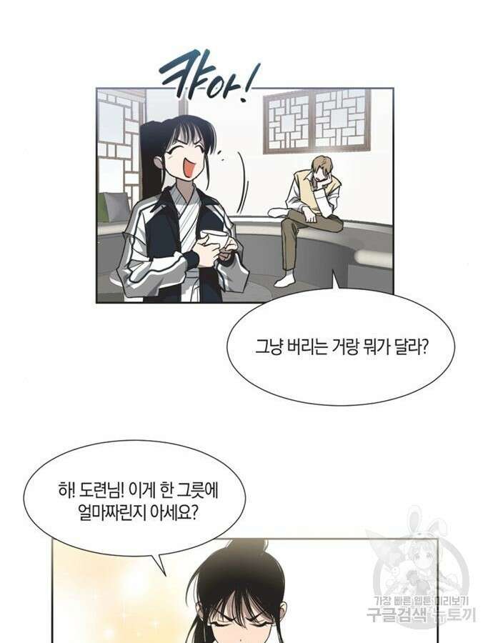 불완전 신데렐라물 3화 20