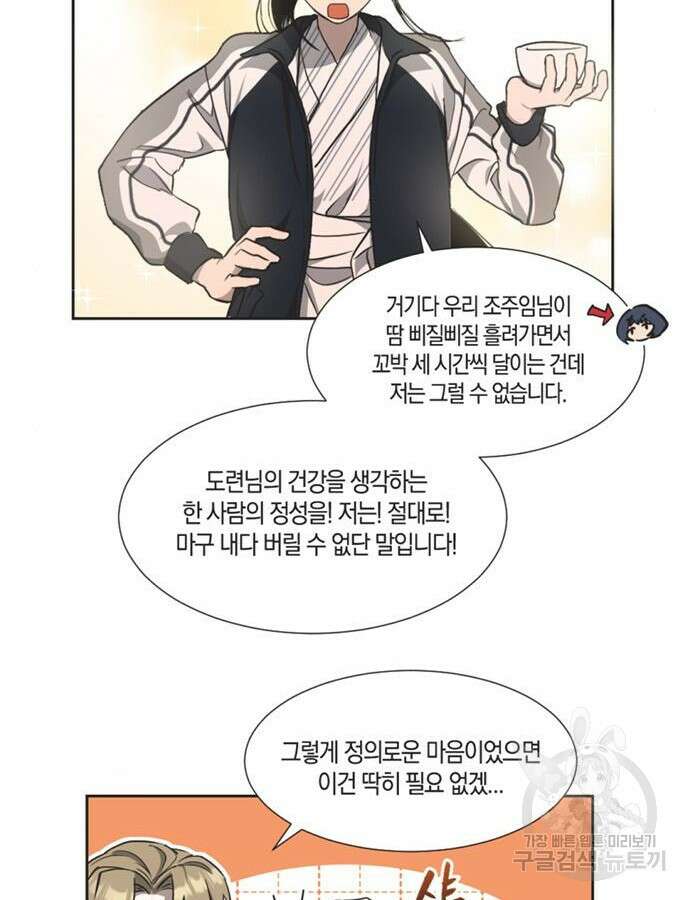 불완전 신데렐라물 3화 21