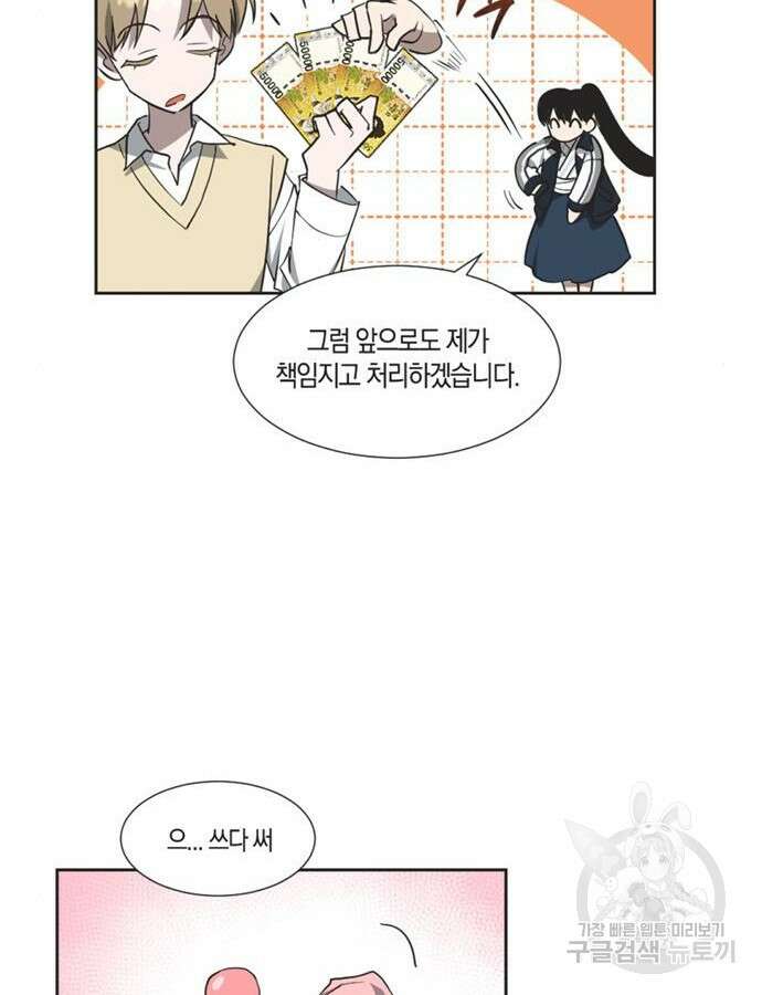불완전 신데렐라물 3화 22