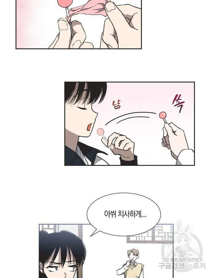 불완전 신데렐라물 3화 23