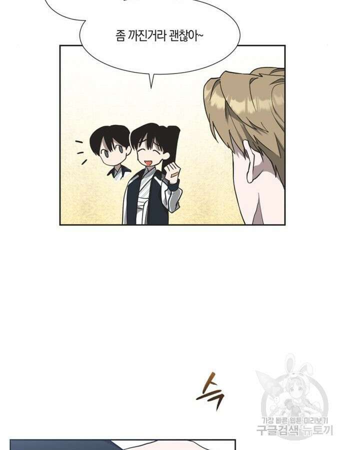 불완전 신데렐라물 3화 26