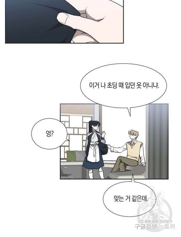 불완전 신데렐라물 3화 27