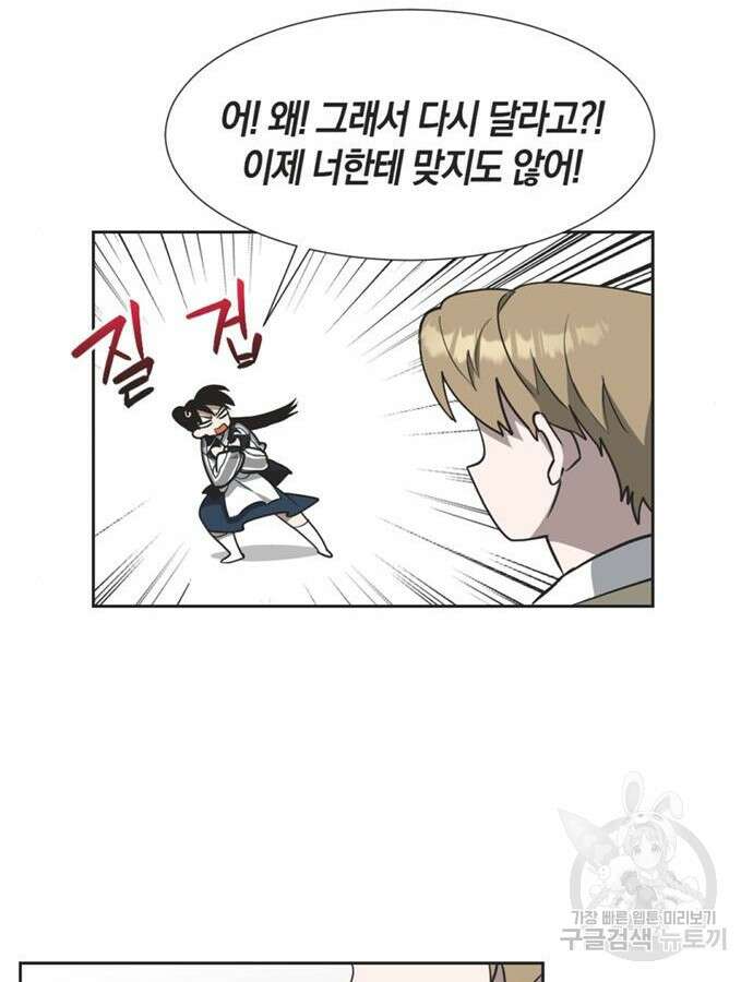 불완전 신데렐라물 3화 28