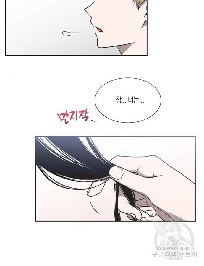 불완전 신데렐라물 3화 29