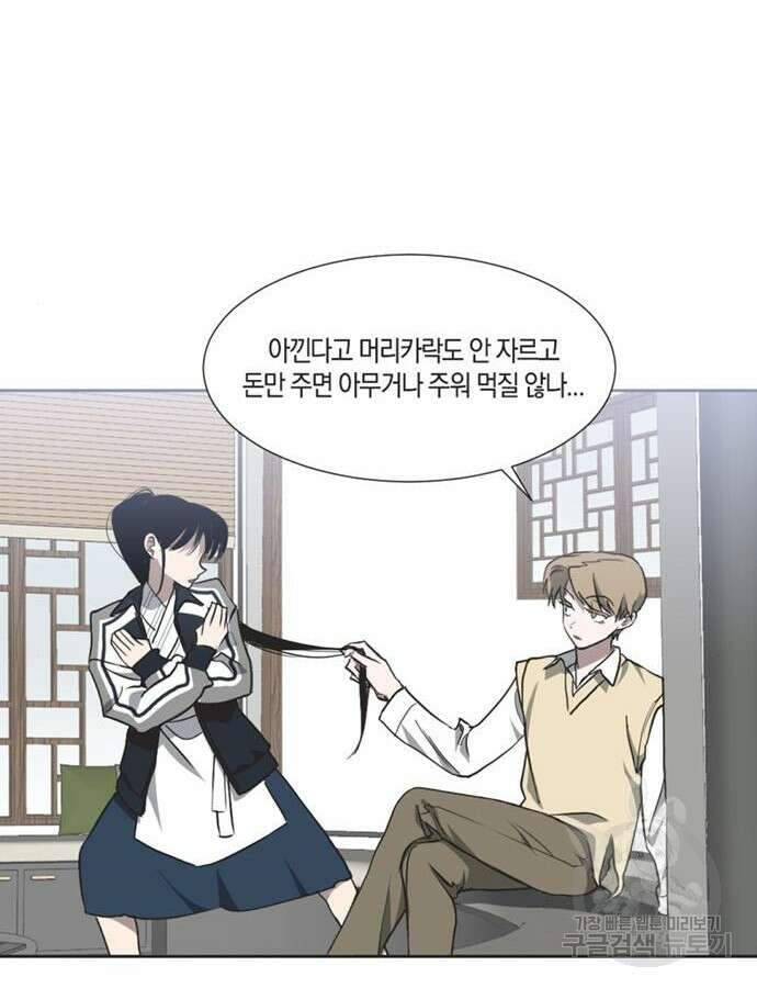 불완전 신데렐라물 3화 30