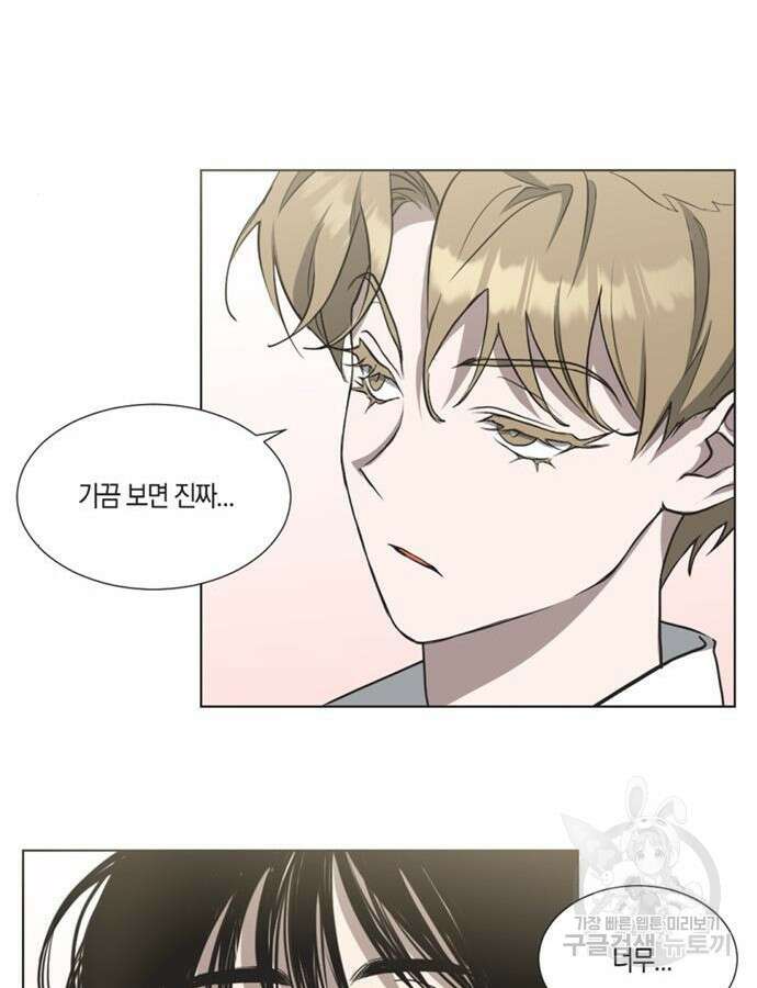 불완전 신데렐라물 3화 31