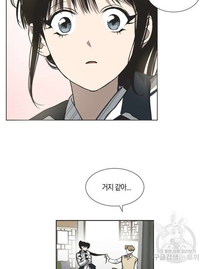 불완전 신데렐라물 3화 32