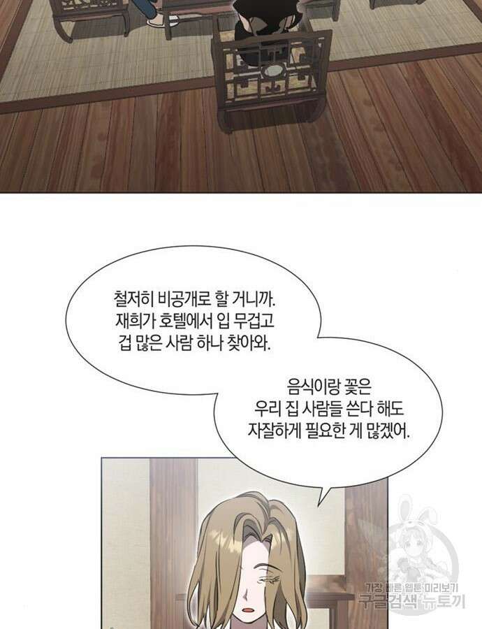 불완전 신데렐라물 3화 44