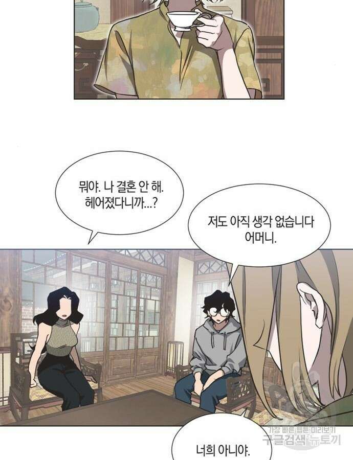 불완전 신데렐라물 3화 45