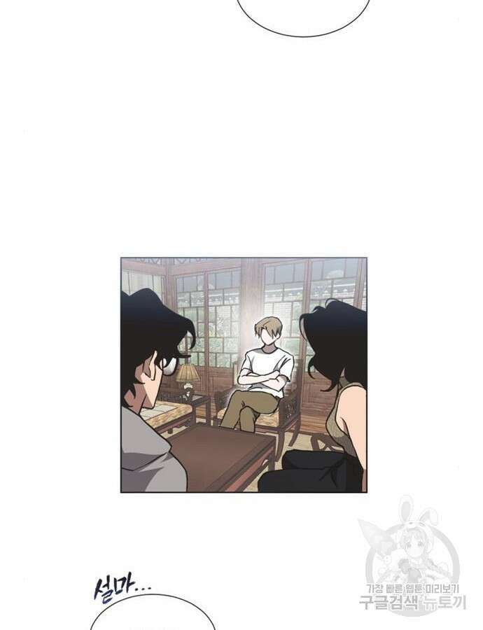 불완전 신데렐라물 3화 46