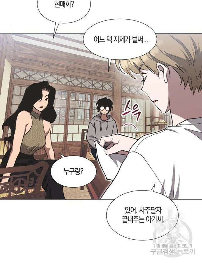 불완전 신데렐라물 3화 47