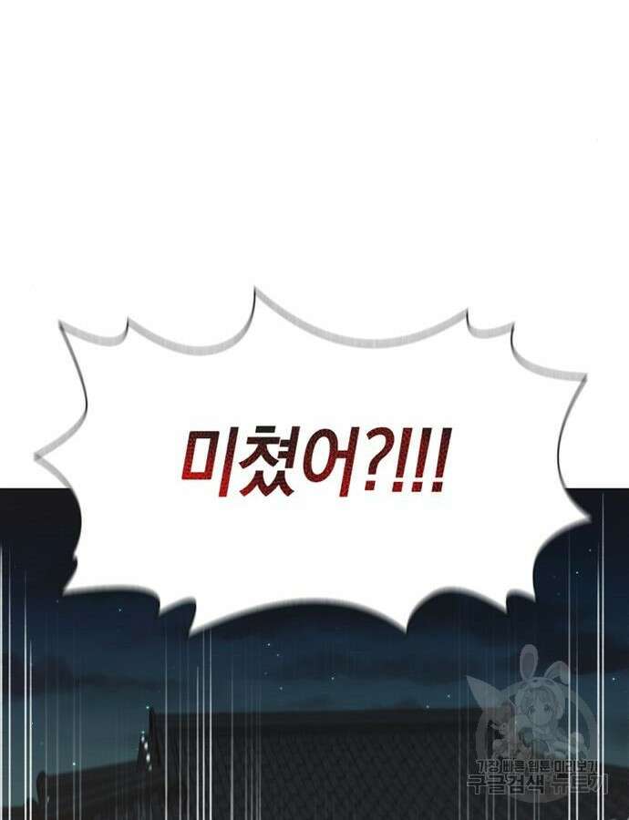 불완전 신데렐라물 3화 53