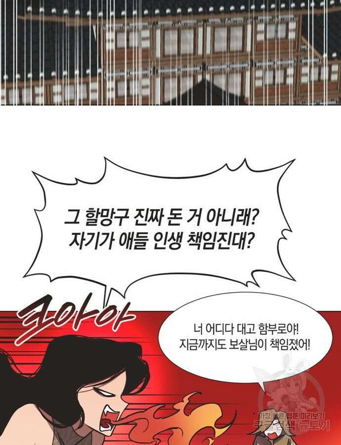 불완전 신데렐라물 3화 54