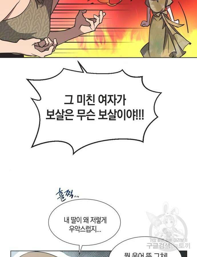 불완전 신데렐라물 3화 55