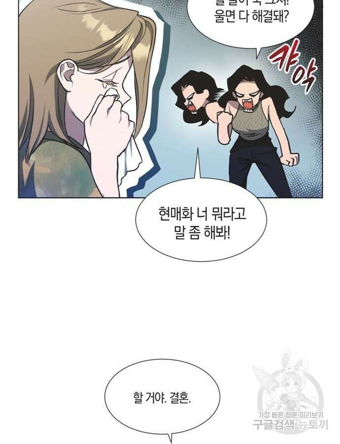 불완전 신데렐라물 3화 56