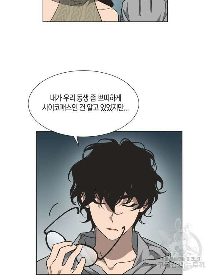 불완전 신데렐라물 3화 58