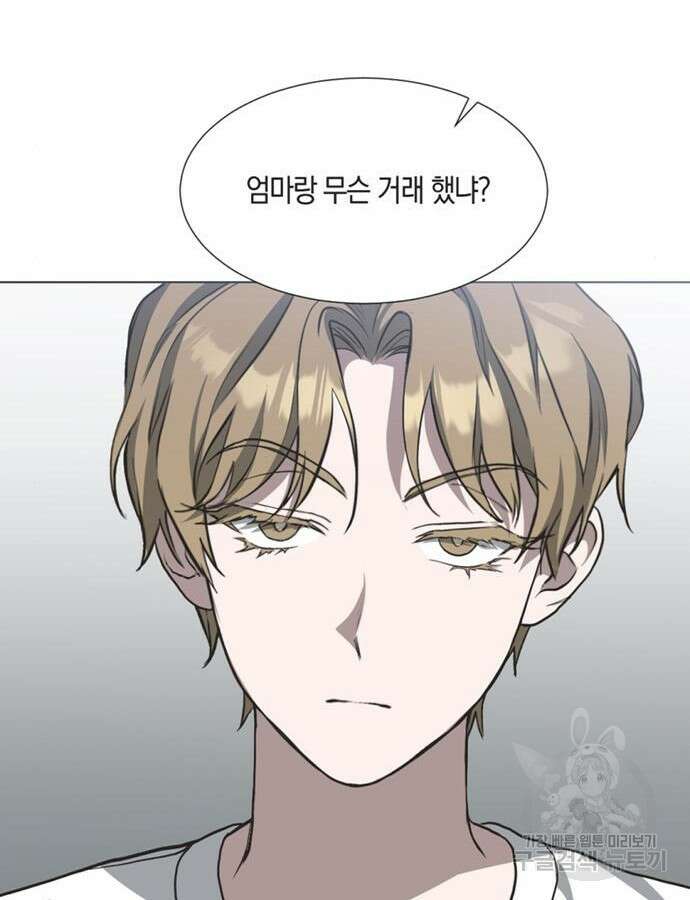 불완전 신데렐라물 3화 59