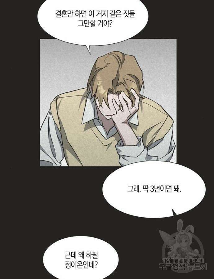 불완전 신데렐라물 3화 62