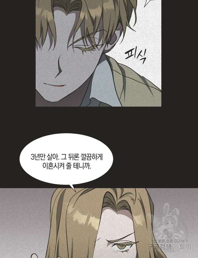 불완전 신데렐라물 3화 66