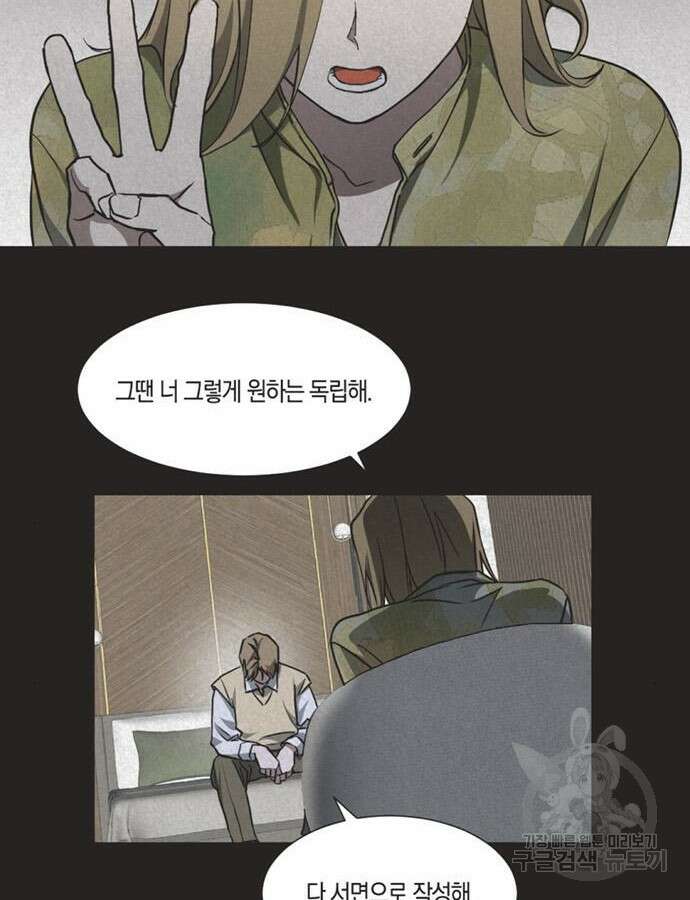 불완전 신데렐라물 3화 67