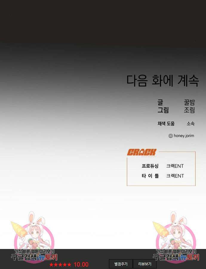 불완전 신데렐라물 3화 71