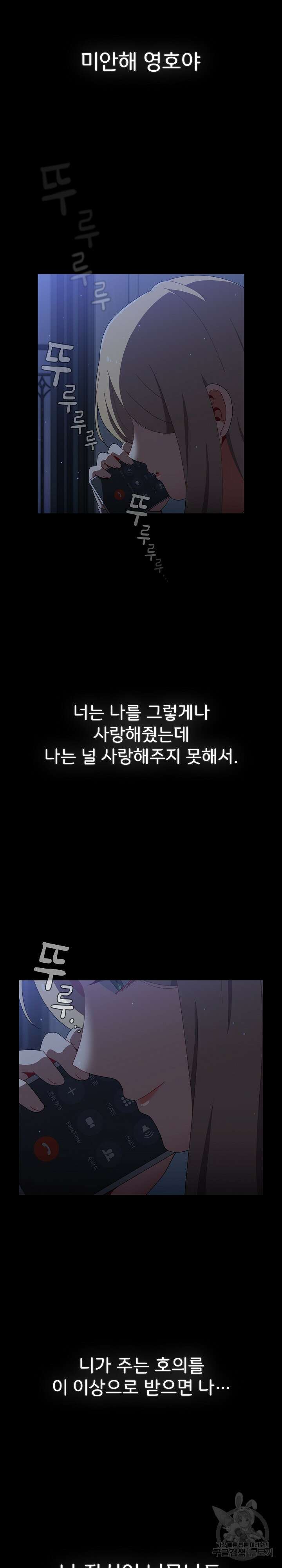 자취방 누나들 91화 4