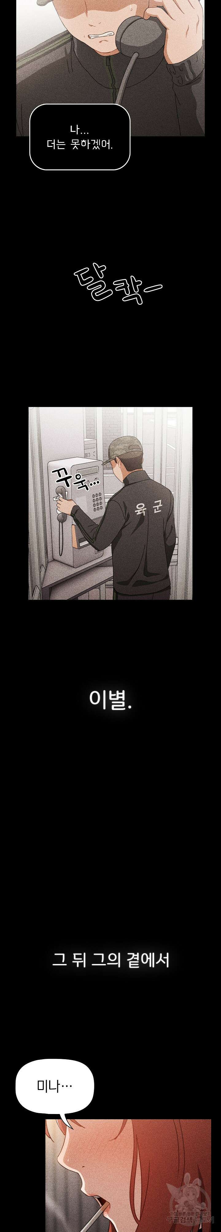 자취방 누나들 91화 7