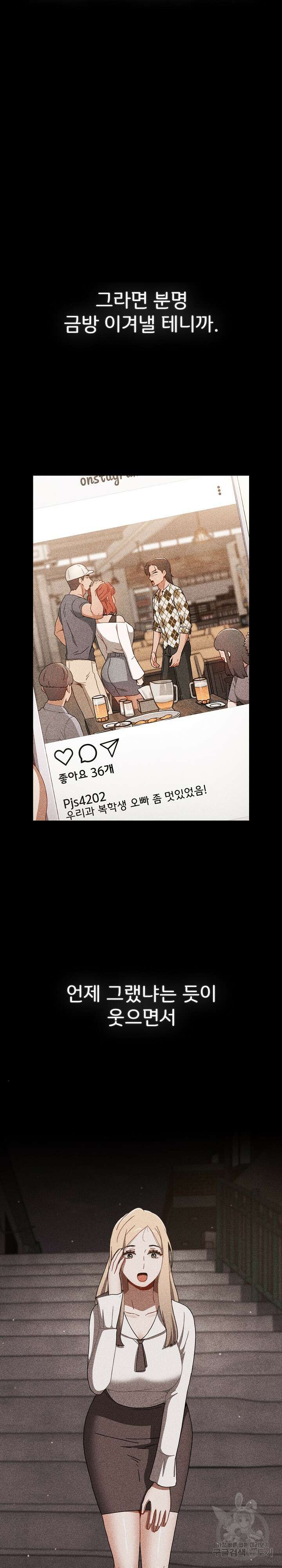 자취방 누나들 91화 10