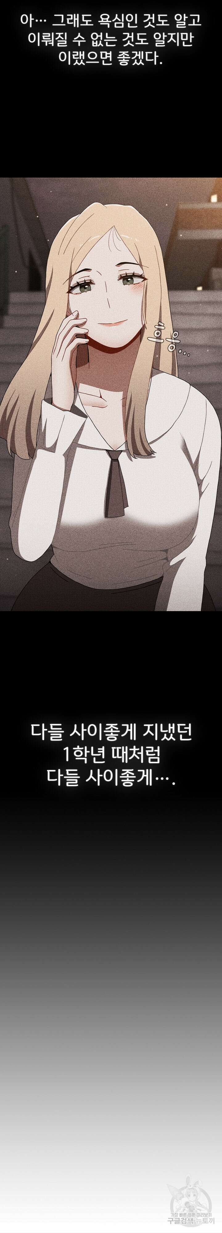 자취방 누나들 91화 12