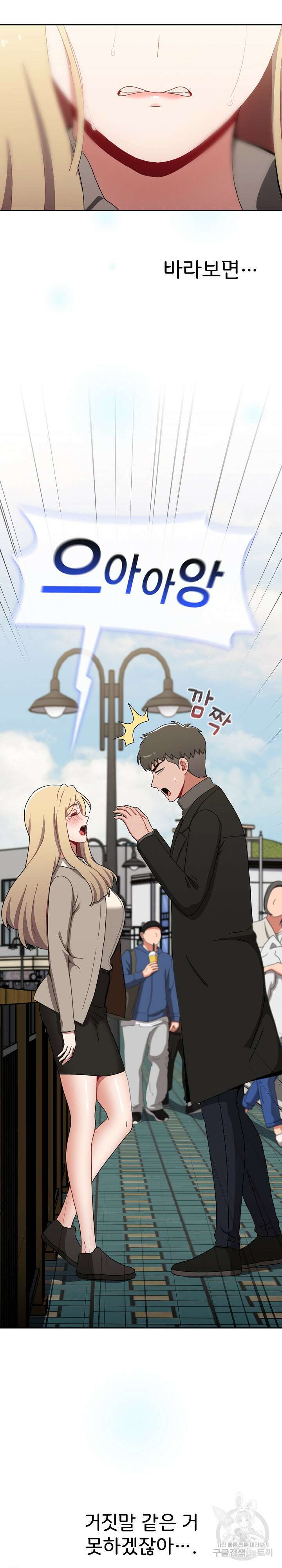 자취방 누나들 91화 21