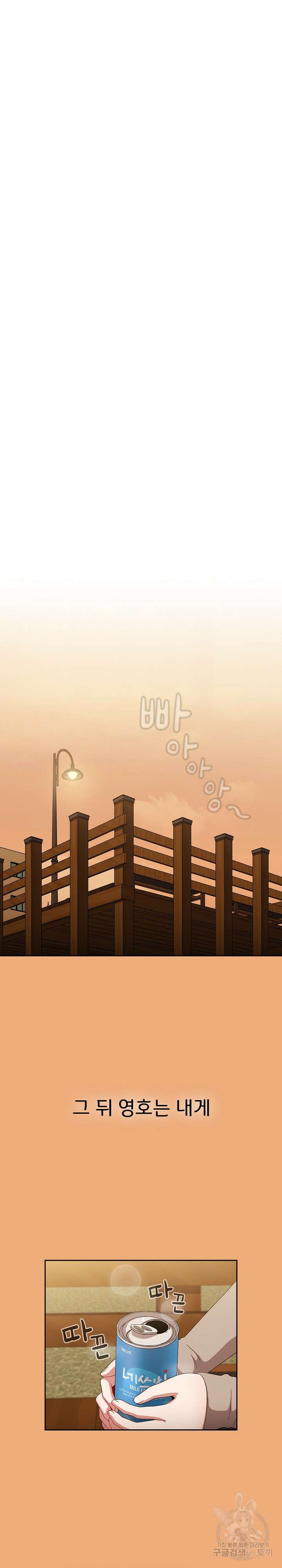 자취방 누나들 91화 22