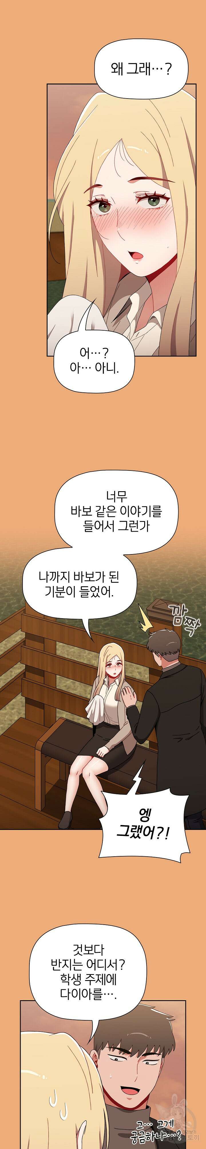 자취방 누나들 91화 27