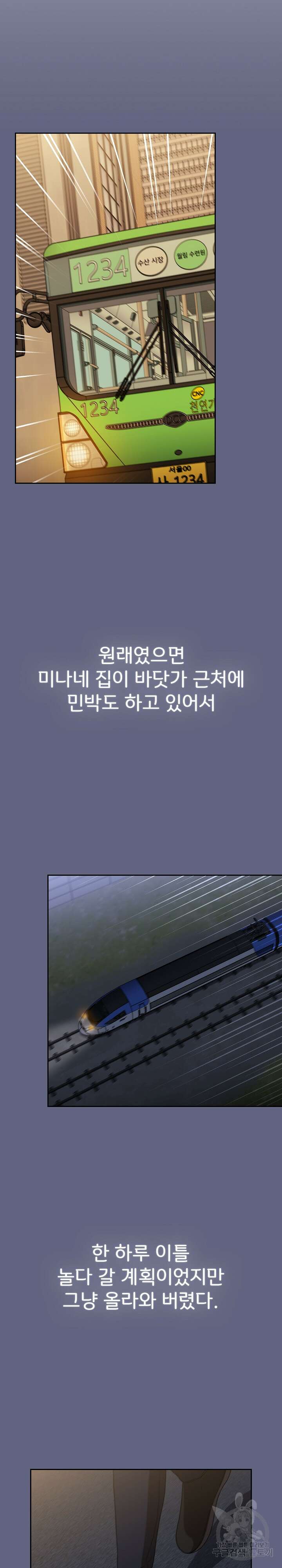 자취방 누나들 91화 39